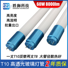 大功率工程超市日光灯管 1.2米T10灯管60w led节能商用玻璃光管