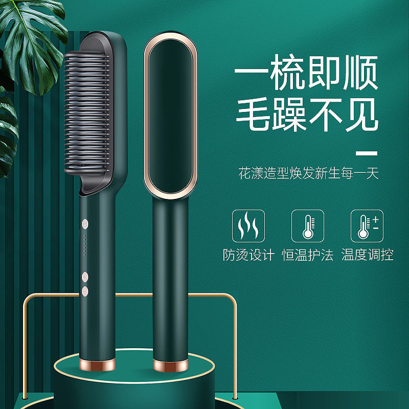 干湿两用铜梳直发卷发棒 家用卷直多功能刘海电热梳子0621
