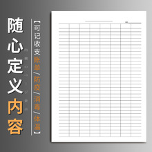 加厚a4万能表格本记账本做生意手帐收支明细账登记本库存盘点进货