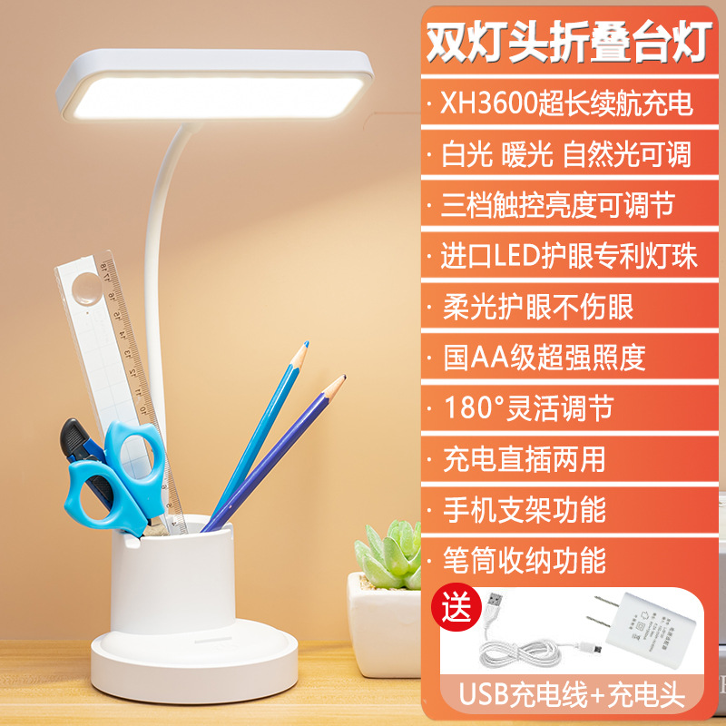 Desk Lamp Eye Protection Learning Led Rechargeable Plug-in Children's Vision Protection Bedside Lamp College Student Dormitory Reading Light