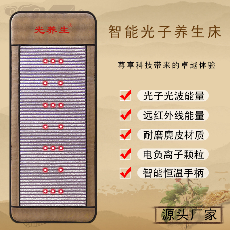光子床台湾美容院理疗床送腰带同贤纵光子床四季康美超长波能量床