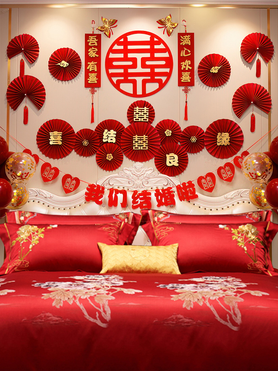 婚房布置套装饰创意浪漫男方新房背景墙女方卧室结婚拉花婚庆用品