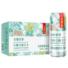 王老吉凉茶0卡植物饮料310*12罐整箱装送礼整箱包邮休闲