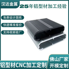 铝型材开模定制CNC铝板加工铝型材加工定制铝型材挤压铝合金外壳