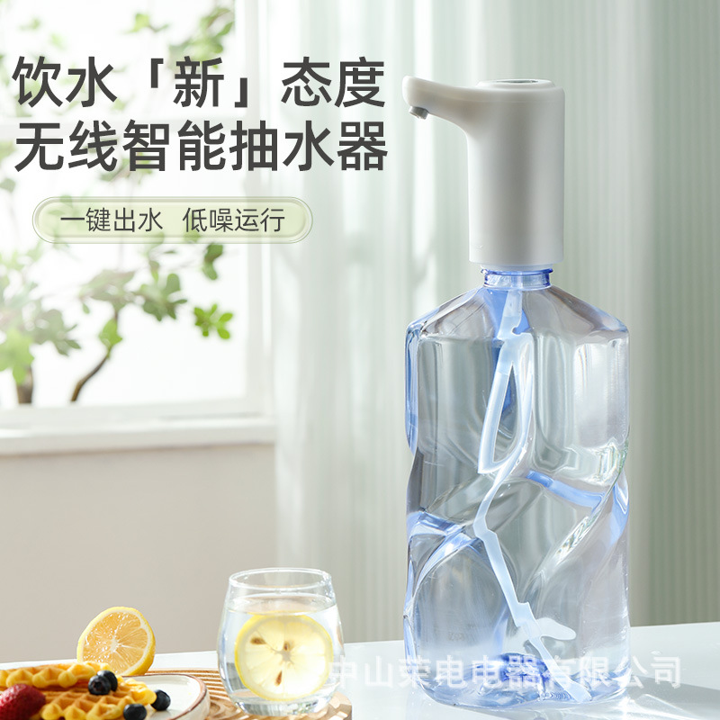 荣事达royalstar抽水器电动抽水泵取水上水器小型饮水机抽水器