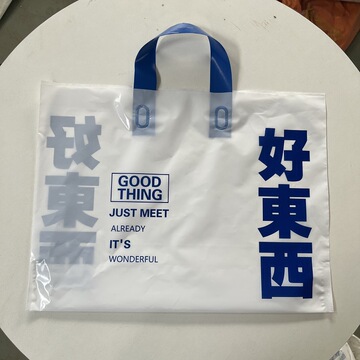 新款好东西服装店手提袋子塑料包装礼品购物童装衣服鞋盒logo批发