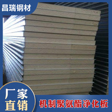 山东昌瑞厂家现货批发聚氨酯保温板 复合聚氨酯外墙净化板
