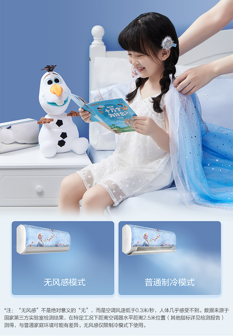美的(midea)艾莎联名款系列儿童空调智能家电大1匹挂式空调