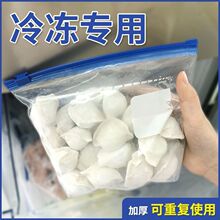 加厚保鲜袋食品级密封袋家用冰箱冷冻专用拉链式密实袋带封口跨境