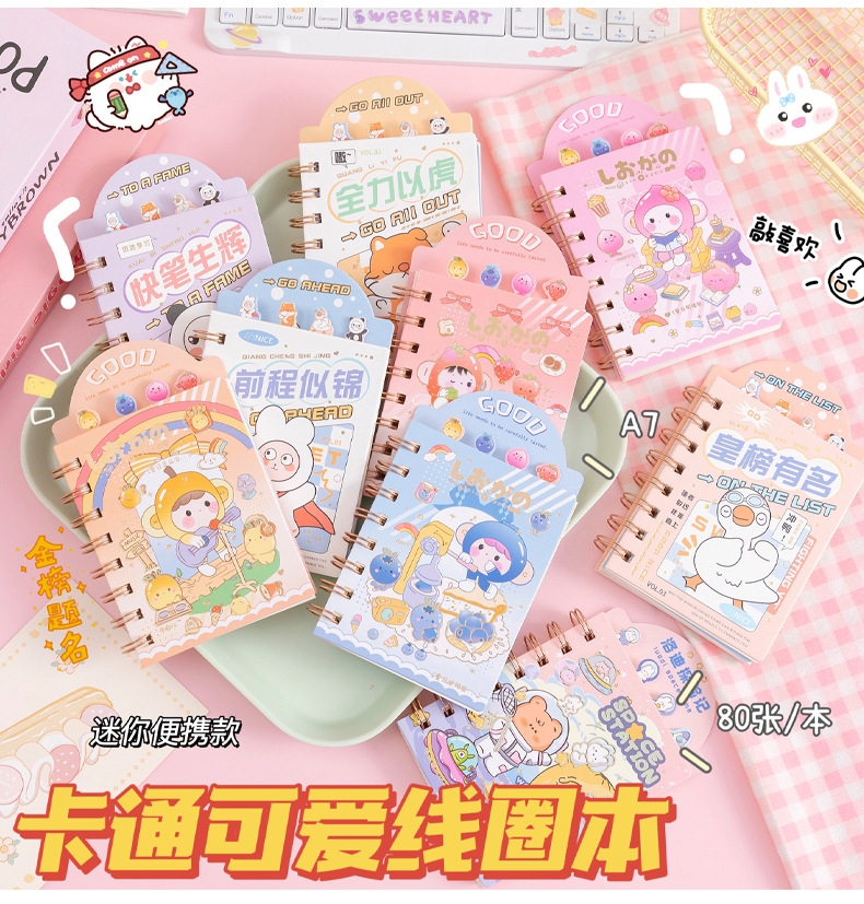 新款少女心isn趣味阶梯式分页本线圈手帐计划错题随身便携记事本