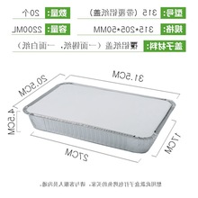 锡纸盒一次性烤鱼打包铝箔餐盒烤肉盘环保烤箱烘焙烧烤长方形盒子