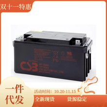 台湾希世比 CSB蓄电池 GP1222 12V2.2AH 免维护CSB GP12V2.2AH