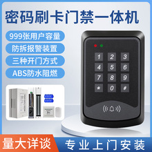 高优K03密码门禁系统一体机ID卡IC卡刷卡密码门禁玻璃门单门套装