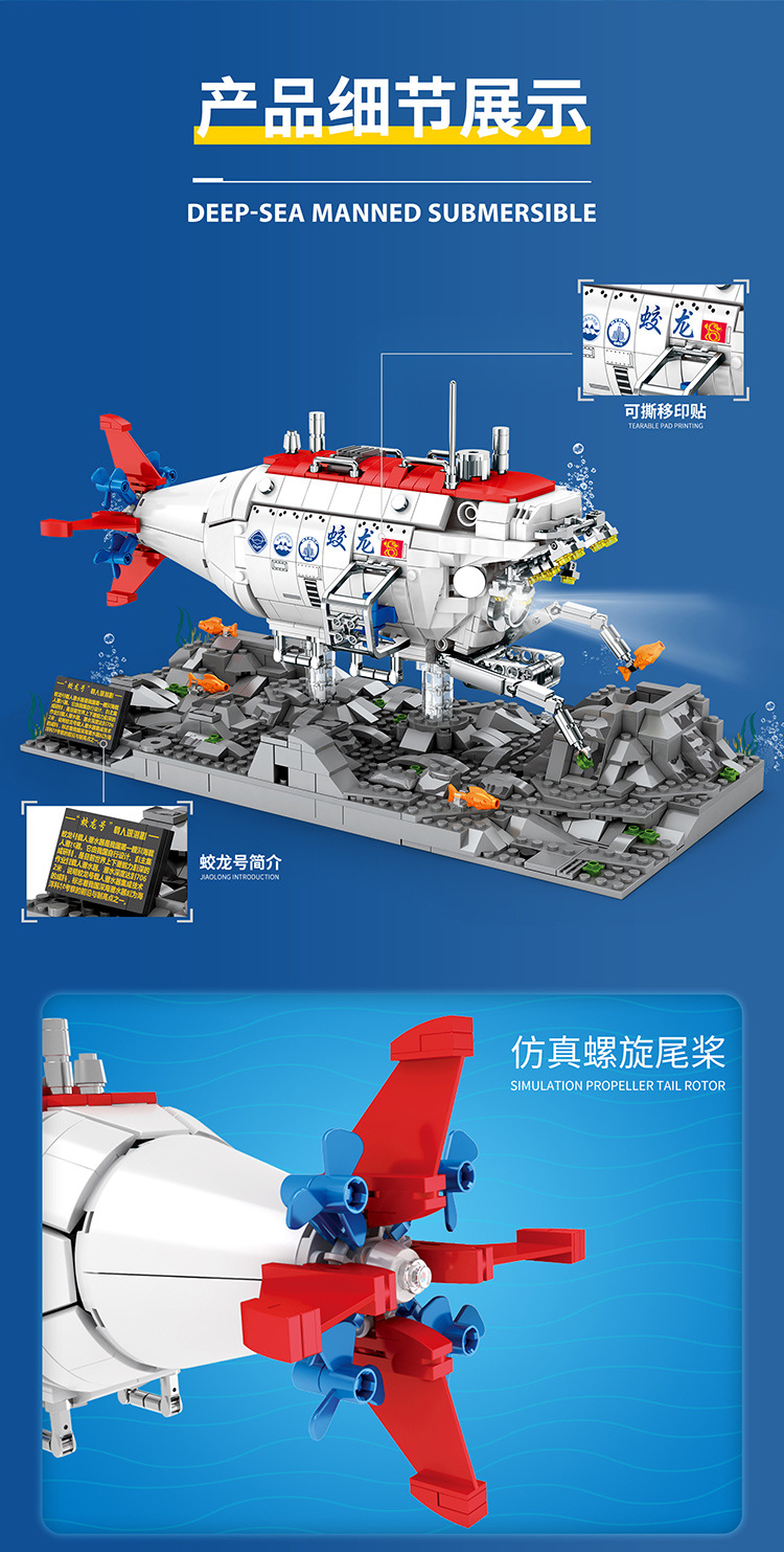 聚航88201军事系列科技潜艇蛟龙号小颗粒益智拼装diy模型玩具积木