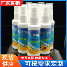 批发镜片清洁剂眼镜清洗液手机屏幕护理液眼镜清洗剂洗眼镜水喷雾