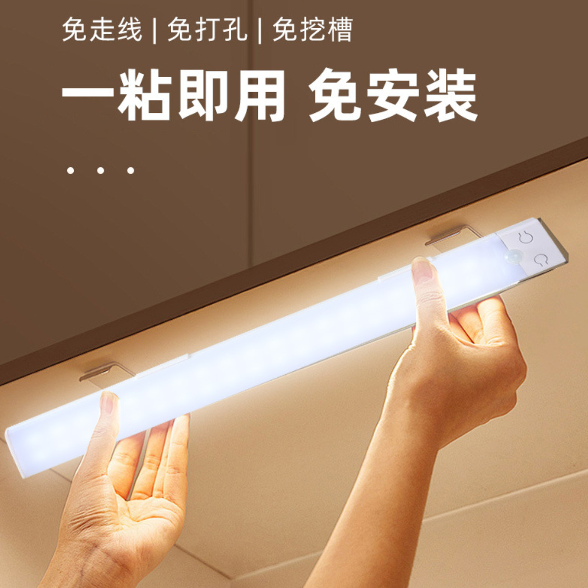 超薄三色人体感应led灯卡扣自粘衣柜灯带充电式酒柜橱柜灯床头灯
