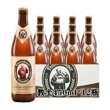 德国啤酒范佳乐教士小麦啤酒白啤黑啤450ml*12瓶整箱装价批发