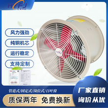 BT35-11防爆轴流风机380V220V排风换气大风量消防排烟事故排气扇