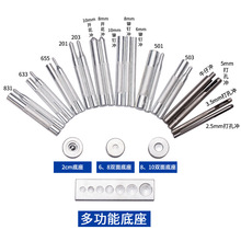 633 501 201 金属四合扣安装工具 铆钉冲五爪扣牛仔扣DIY手动工具