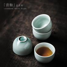 粗陶复古窑变品茗杯陶瓷茶杯功夫茶具喝茶小茶杯日式茶具茶碗品杯