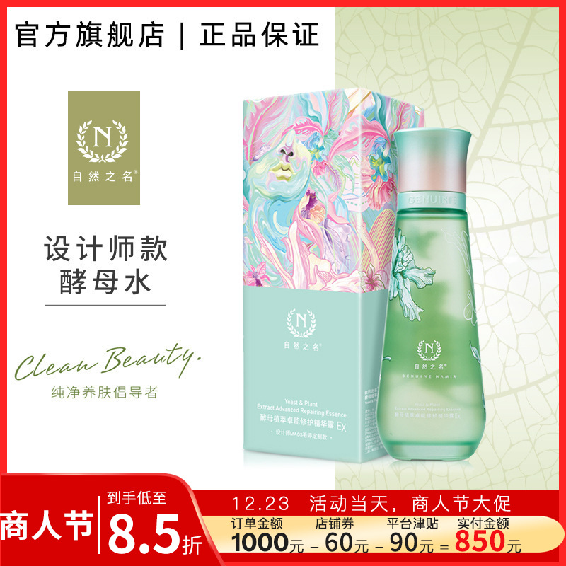 植萃爽肤水-植萃爽肤水厂家,品牌,图片,热帖-阿里巴巴