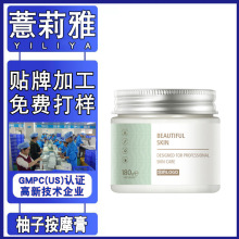 鲜柚子精萃澳洲坚果油清洁磨砂膏OEM  疏通毛孔去黑头柚子磨砂膏