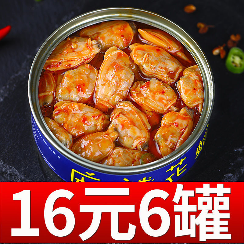 麻辣蛤蜊肉罐头海鲜熟食即食罐装香辣蛤肉花甲肉嘎啦下饭菜批发
