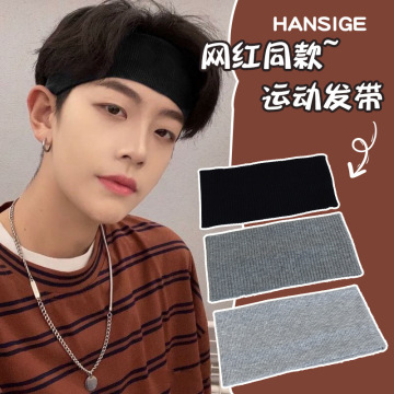 运动发带男吸汗头巾男生发箍女日常外戴洗脸跑步头箍头套压发头带