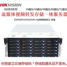 海康72盘位网络存储设备iDS-9632N-I16R/RTA、iDS-96256NX-I24