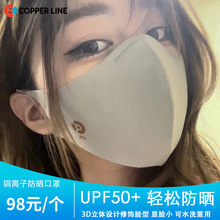 韩国copperline可洗3d立体重用口罩女防紫外线防尘防晒面罩男潮款