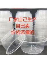 一次性碗家用透明圆形商用加热塑料碗保鲜耐高温饭碗汤碗旗海