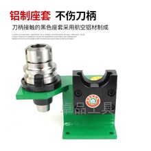 CNC 数控加工中心BT30BT50BT40锁刀座 刀柄拆卸刀架 铣床铝制刀座