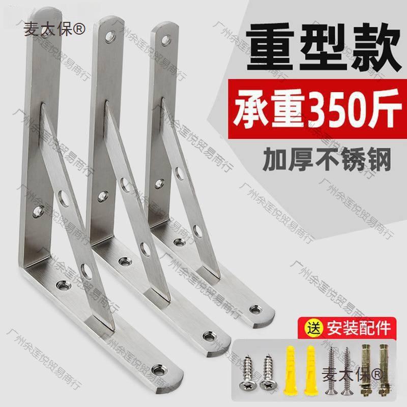 三角支架不锈钢三脚架置物架托架承重支撑墙上直角隔板固定麦太保