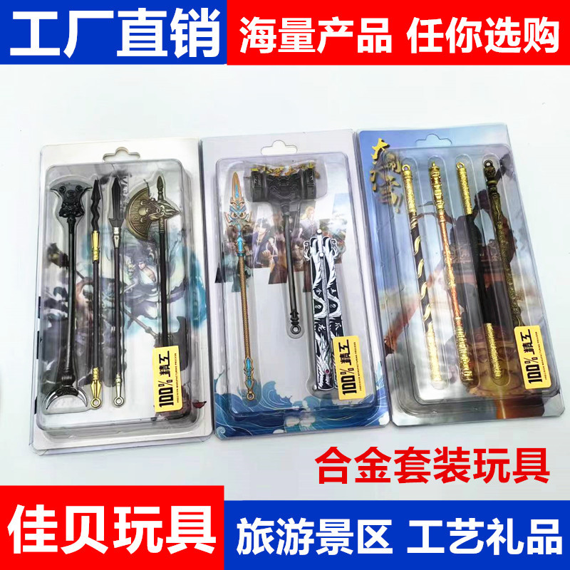 alloy suit golden dragon bow and arrow haotian hammer tomb robbery notes journey to the west five tigers general golden hoop weapon model