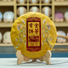 2016年金芽贡饼古树熟茶饼茶云南西双版纳勐海国艳普洱茶包装包邮
