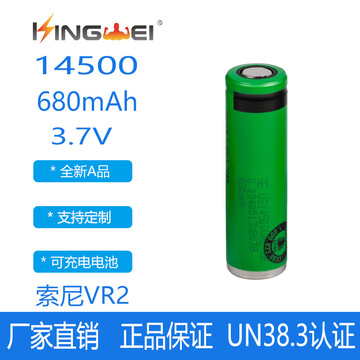 索尼aa儿童玩具5号充电电池14500遥控器电池3.7v680mah锂电池