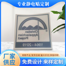 文字贴logo印刷正反双面挪车贴临时停车二维码 可移除静电贴标签