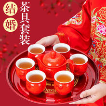 敬茶杯红色结婚茶具套装中国新婚婚礼壶直婚庆整套热一件代货