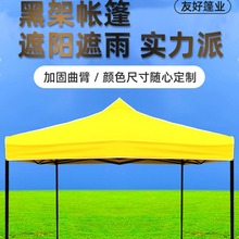 户外帐篷厂家3X3架子太阳伞展销会促销活动遮阳尖顶广告 展示帐篷