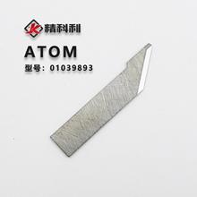 【ATOM 01039893】ATOM阿通 切割机刀片