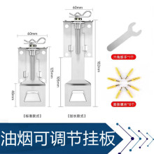 抽油烟机可调节浮动挂板上下万能调节器挂片挂架配件高度升降挂钩