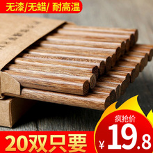 中式木筷子家用无漆无蜡木质防滑快子实木饭店餐具10双家庭套装20