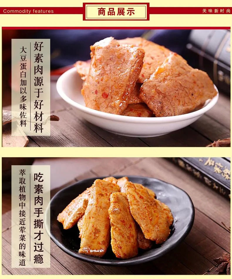 手撕素牛排素肉零食豆腐皮素牛肉辣条大礼包便宜批发网红小吃零食
