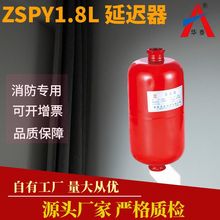 ZSPR型湿式报警阀延迟器 不锈钢延迟器 报警阀延迟器