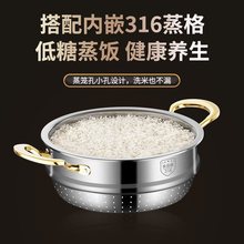 316不锈钢蒸锅沥米饭蒸饭器家用奶锅汤锅米汤分离蒸笼隔水蒸煮锅