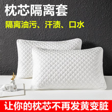 纯棉夹棉枕套48x74cm防口水头油枕头防螨虫枕芯保护套一对装批发
