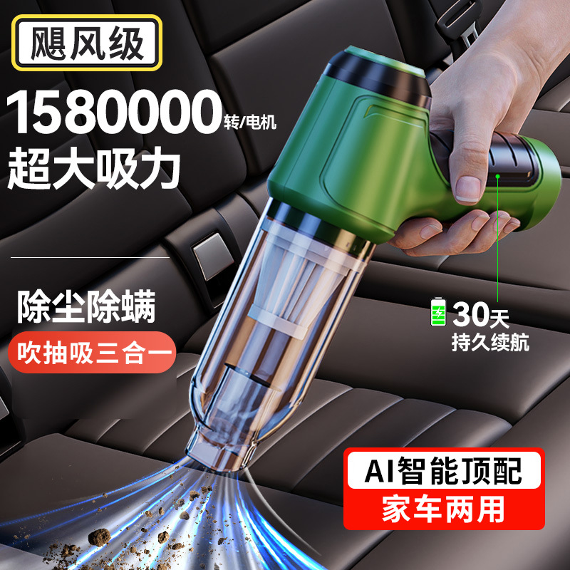 New Three-in-One Car Cleaner Car Small Wireless Dust Blower Large Suction Mini Handheld Vacuum Cleaner