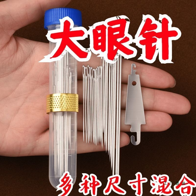 家用手缝针大眼针尖头钢针老人缝被子针手工绣花针家用缝衣针长针