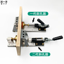 批发新款木工斜孔器二代定位开孔钻家具衣橱柜木板拼接无钉眼打斜