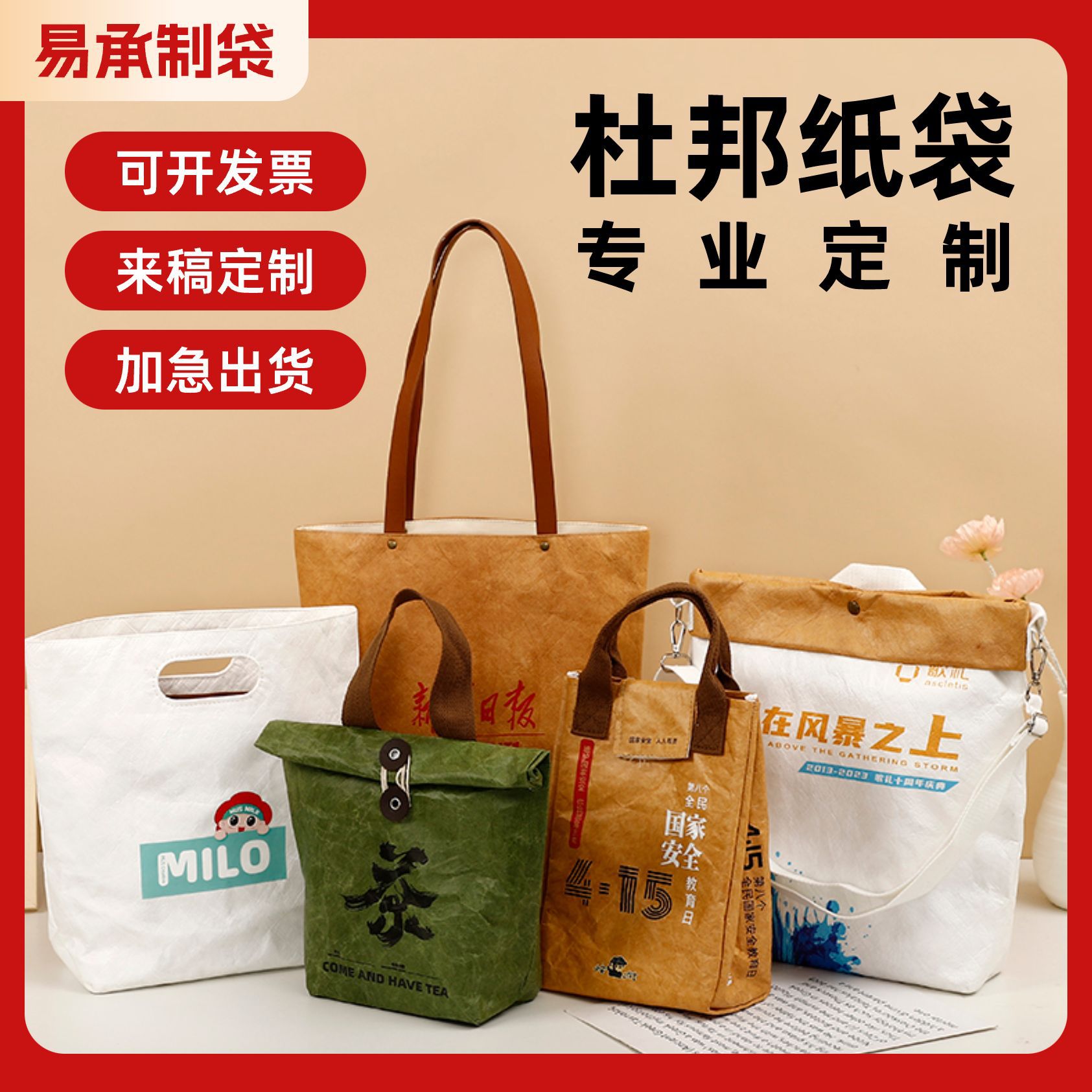 帆布内衬复古杜邦纸袋现货加印logo 文创礼品杜邦纸单肩袋斜挎包